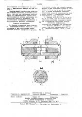 Шарнир гусеничной цепи трактора (патент 816852)