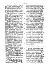 Регулятор уровня верхнего бьефа в гидротехнических сооружениях (патент 1522167)