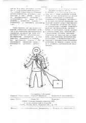 Защитный костюм (патент 1391581)