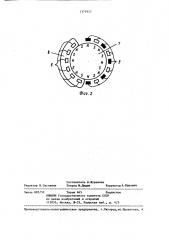 Однофазный шаговый электродвигатель (патент 1377977)