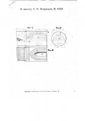 Огневой порог в жаровой трубе (патент 17578)