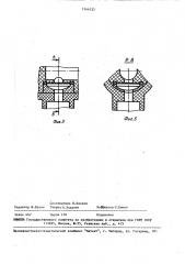 Многопозиционная распыливающая головка (патент 1544333)