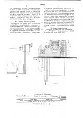 Устройство для резки труб (патент 649506)