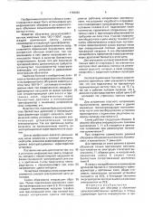 Установка для обогрева и облучения сельскохозяйственных животных и птицы (патент 1783962)