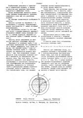 Емкость для сжиженных газов (патент 1333937)