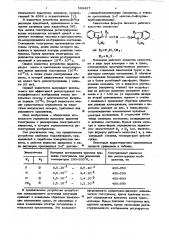 Устройство записи и считывания голографического изображения (патент 598427)