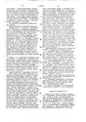 Импульсная лампа тлеющего разряда (патент 729695)