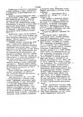 Электронно-лучевая трубка с послеускорением и усилением отклонения (патент 1014066)