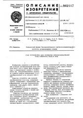 Устройство для проверки преобразователей угла поворота вала в код (патент 942117)