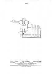 Циклонно-электротермический агрегат для переработки полиметаллических концентратов (патент 582311)