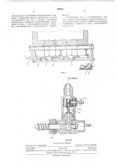 Устройство для импульсного бурления стекломассы (патент 280783)