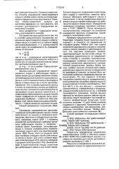 Способ определения совместимости свежих и работавших масел (патент 1772741)