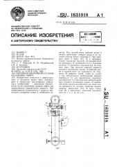 Механизм аварийной остановки кабины лифта (патент 1631018)