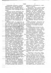 Радиационный способ измерения влагосодержания сыпучих материалов (патент 749203)