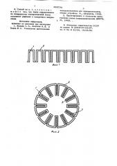 Способ изготовления коллектора электрической машины (патент 896703)