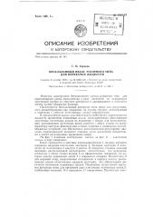 Бесклапанный насос роторного типа для перекачки жидкости (патент 133193)