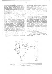 Воздушный классификатор (патент 608568)