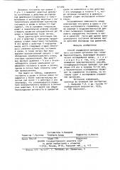 Способ определения функционального состояния организма при гипербароксигенации (патент 971266)