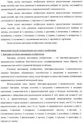 Способ получения l-треонина с использованием бактерии, принадлежащей к роду escherichia, в которой инактивирован ген msba (патент 2392313)