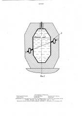 Способ изготовления полых тонкостенных деталей с наклонным фланцем (патент 1479167)