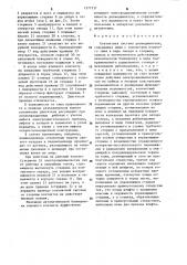 Контактная система разъединителя (патент 1277237)