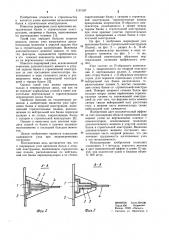 Шарнирный узел крепления балки к строительной конструкции (патент 1157187)
