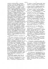 Вычислительное устройство (патент 1432511)
