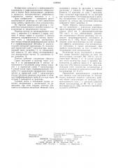 Реактор для проведения каталитических процессов (патент 1228892)