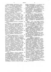 Электропривод переменного тока (патент 904171)