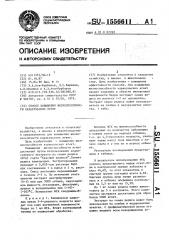 Способ повышения жизнеспособности каракульских ягнят (патент 1556611)