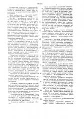Устройство для хранения сена (патент 1451245)
