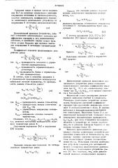 Аналоговое делительное устройство (патент 570063)