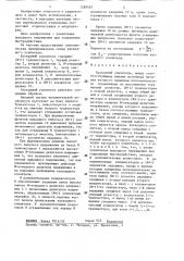 Каскодный усилитель (патент 1290487)