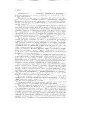 Регулирующее устройстве типа изодромных регуляторов (патент 60941)