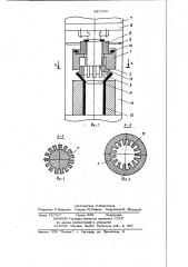 Инструмент для отбортовки концовтруб (патент 845968)