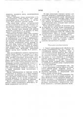 Способ электроэрозионной обработки (патент 337223)