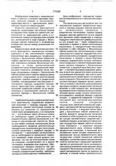 Трансмиссия транспортного средства (патент 1712205)