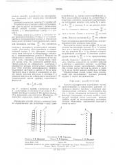 Способ идентификации заряженных частиц (патент 253248)
