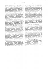 Электромагнитная мельница (патент 827162)
