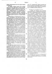 Штамп для отрезки полых деталей (патент 1655672)