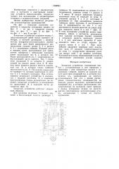 Захватное устройство (патент 1593951)
