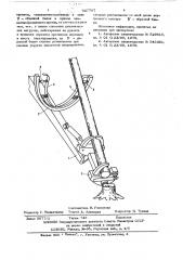 Стрела лесозаготовительной машины (патент 627787)