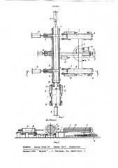 Стенд для натурных испытаний изделий на ударные перегрузки (патент 789695)
