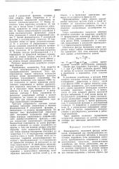 Патент ссср  369597 (патент 369597)