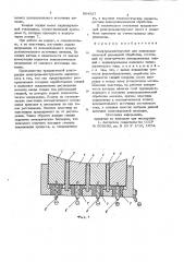 Электрод-инструмент (патент 884927)