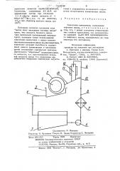 Смазочная композиция (патент 722939)