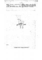 Приспособление для подачи топлива из бункера в топку (патент 25666)