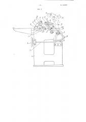 Копировальный станок для нанесения рисунка на печатные валы отделочного производства текстильных предприятий (патент 104365)