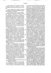 Система регулирования горелки (патент 1778449)