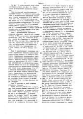 Функциональный преобразователь (патент 1456951)